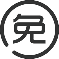 免费指标