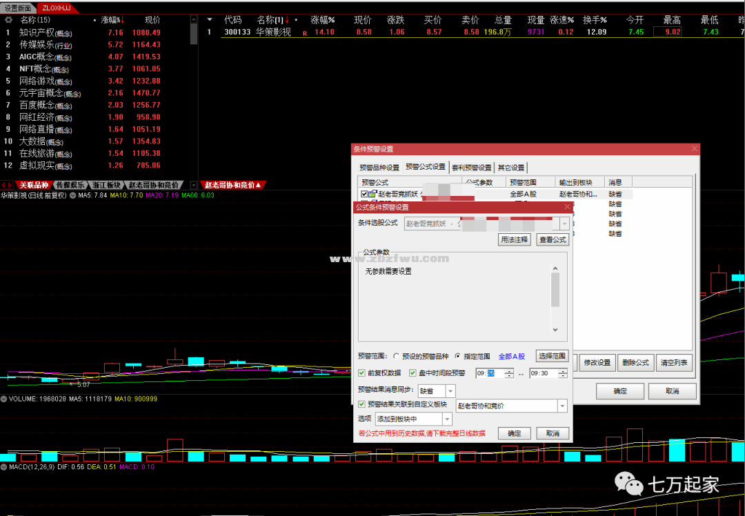 Snipaste_2023-07-27_19-13-20.png