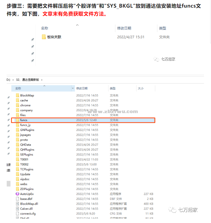 Snipaste_2023-07-27_19-35-14.png