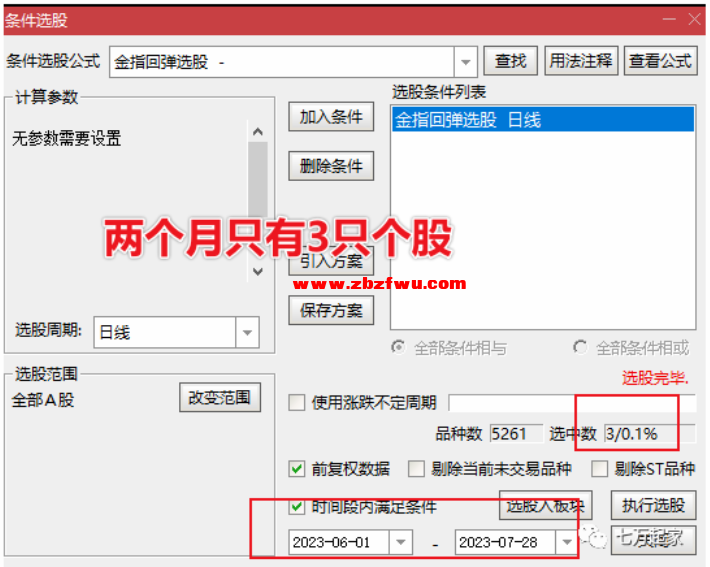 Snipaste_2023-08-06_08-55-01.png