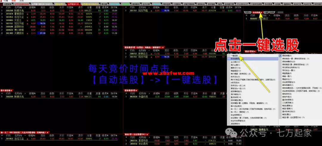【众筹指标】2024-38期金甲量化软件9.99版本来了 独一无二最牛创业板模型 不绑定电脑