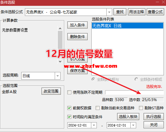 Snipaste_2025-01-03_08-51-43.png